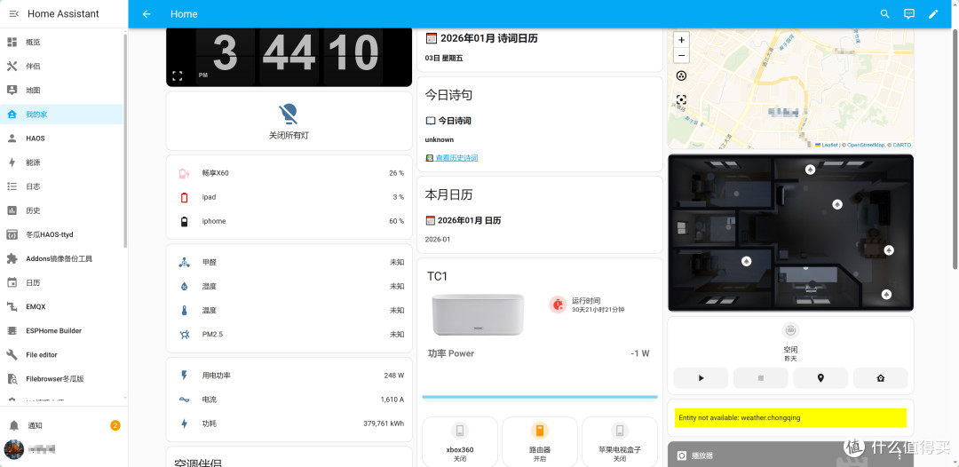 飞牛OS虚拟机安装Home Assistant完整指南