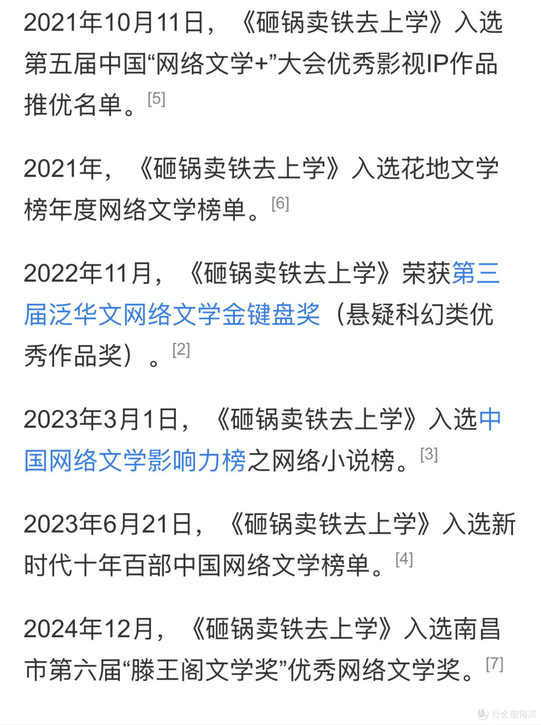 微信读书300小时，488万字，盘点2025年读过的那些大女主网文～