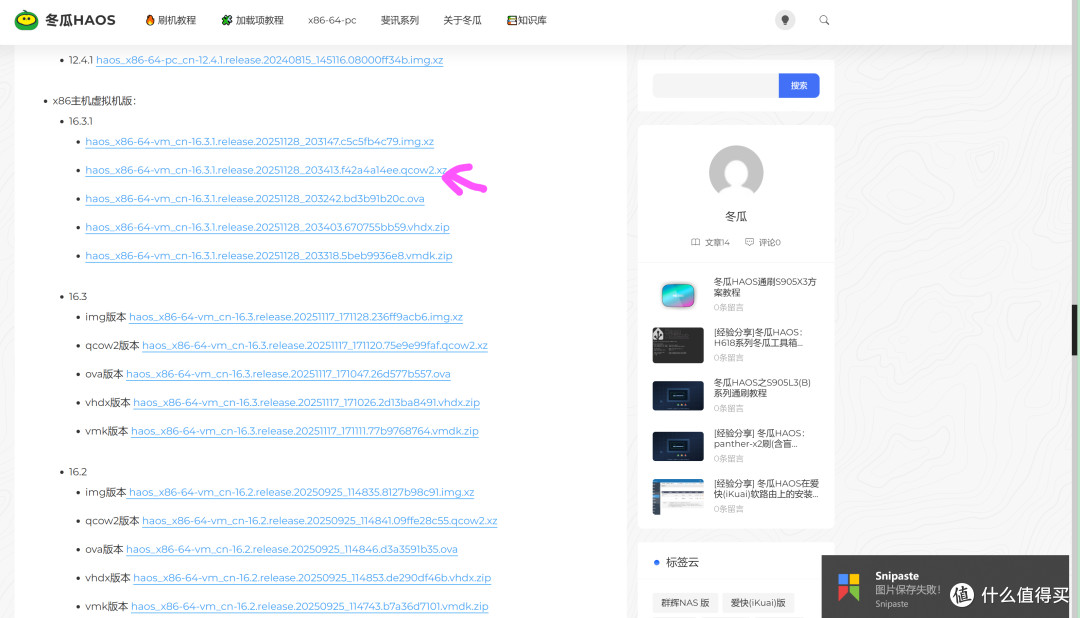 飞牛OS虚拟机安装Home Assistant完整指南