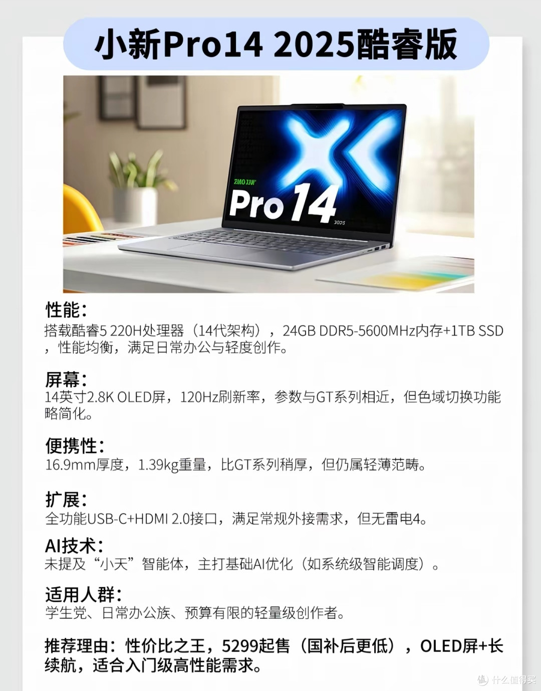 如何选择适合你的小新笔记本:一份实用指南