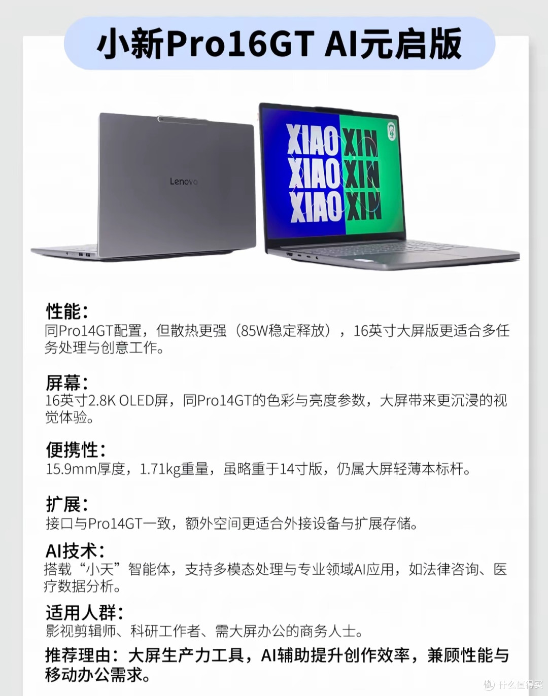 如何选择适合你的小新笔记本:一份实用指南