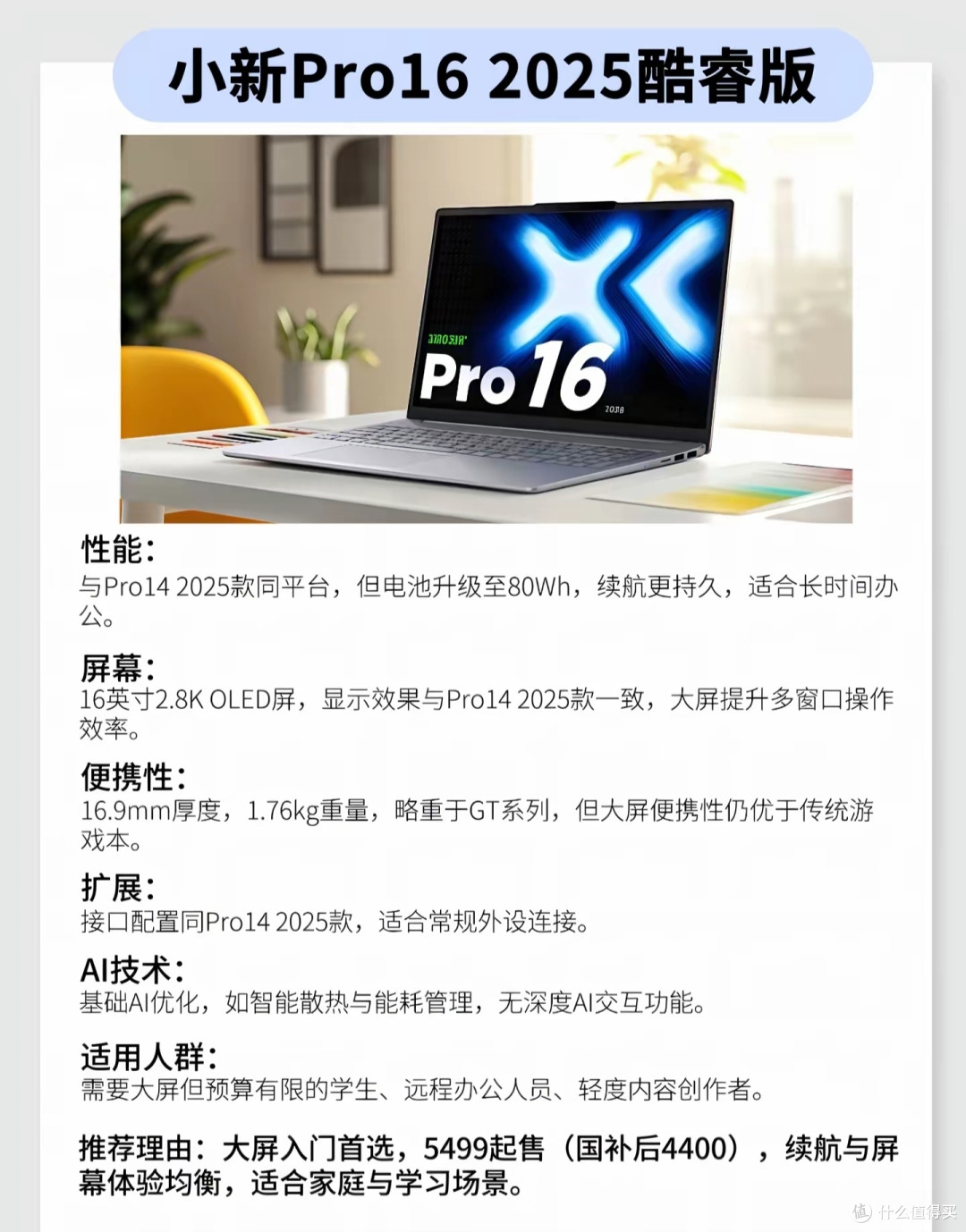 如何选择适合你的小新笔记本:一份实用指南