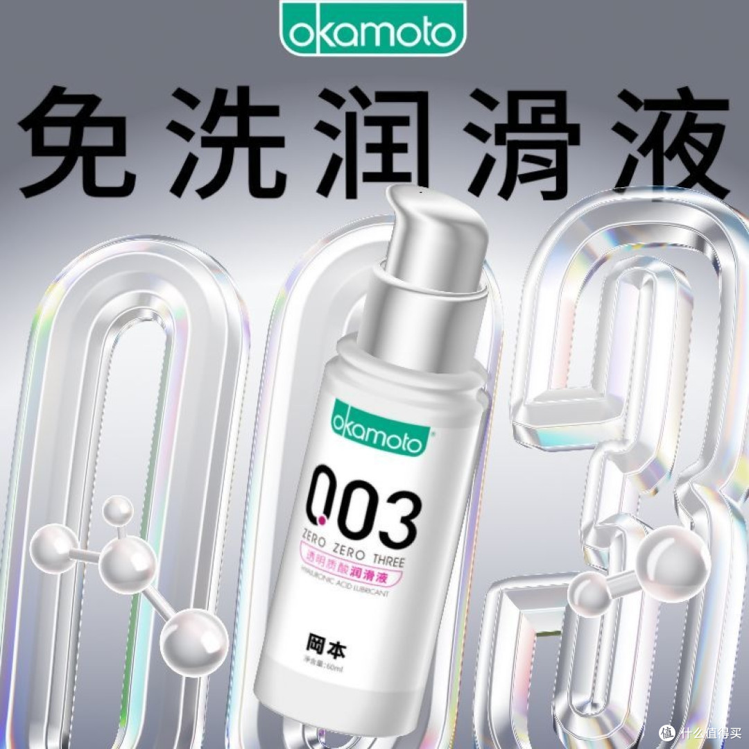 双旦亲密升温!冈本玻尿酸润滑液,解锁水润丝滑仪式感