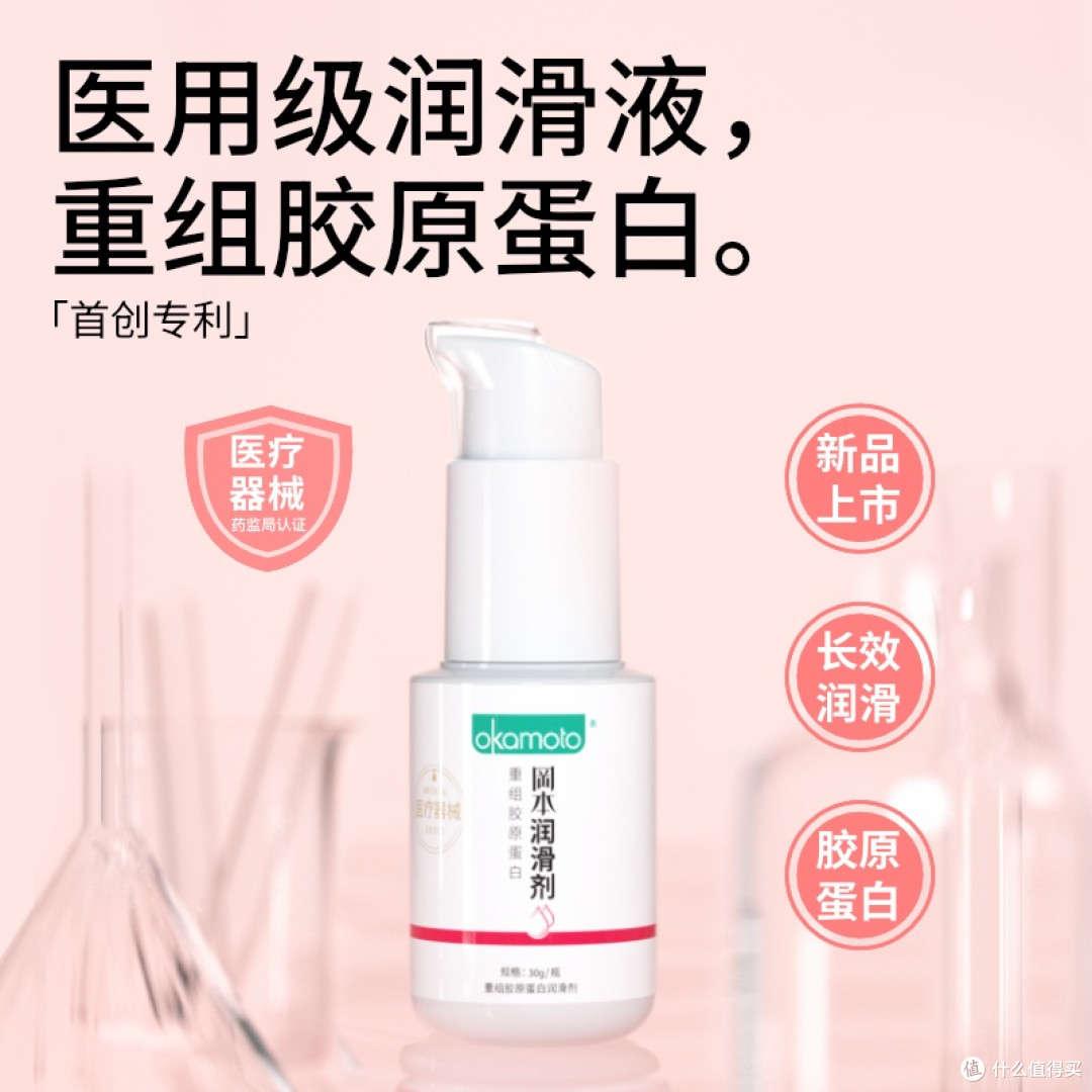双旦亲密升温!冈本玻尿酸润滑液,解锁水润丝滑仪式感