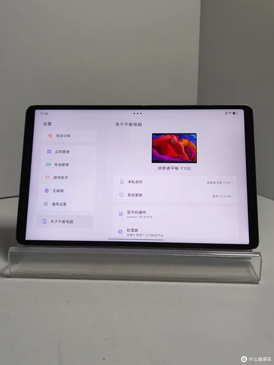 保值王?二手700元起!骁龙870处理器+8.8寸平板,死扛不降价