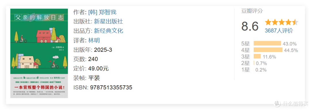 解读豆瓣2025年度读书榜单,不出意外的话你一本都没有读过