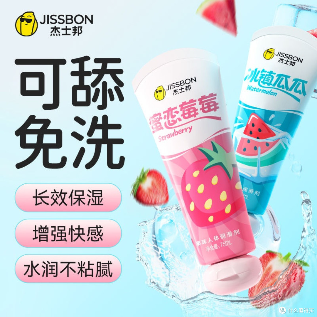 双旦亲密升温!杰士邦草莓润滑剂:果味甜润+免洗安全太会了