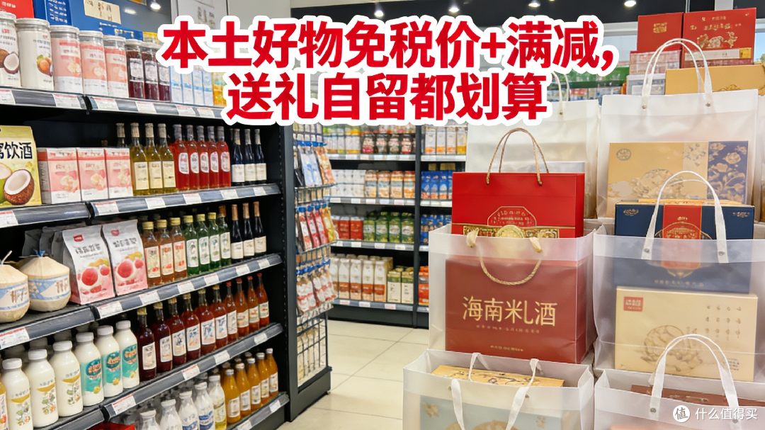 海南免税店购物省钱秘籍