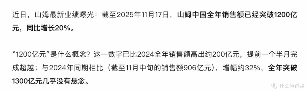 "在中国卖真货就赚钱"？304不锈钢餐具70%造假，山姆胖东来躺赢？