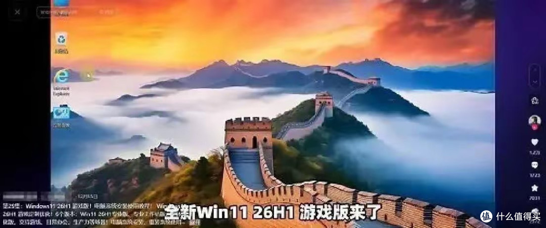 微软看了都脸红！民间大神魔改Win11，旧电脑性能暴涨30%