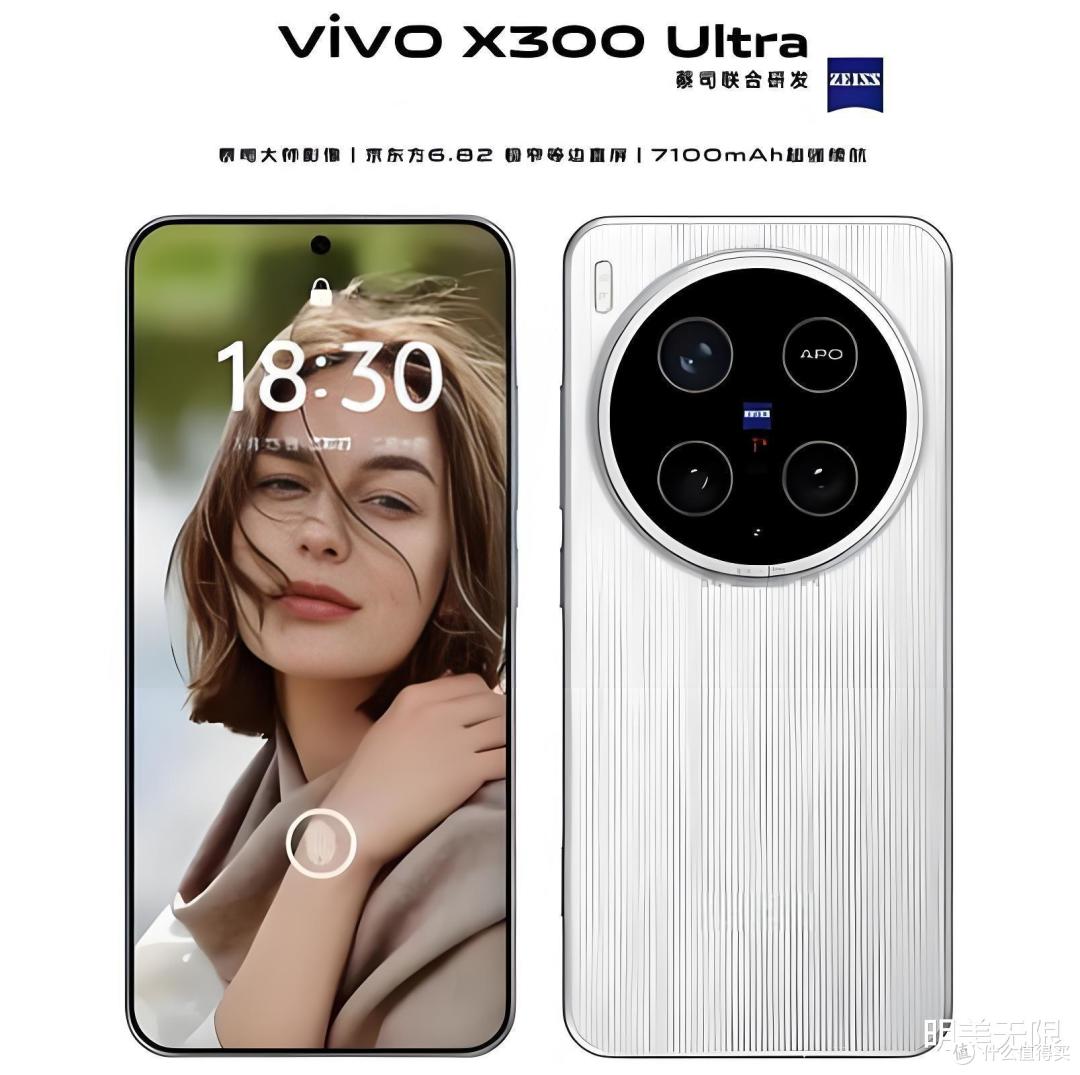 vivo X300 Ultra工程机曝光，这次要把影像旗舰的天花板焊死了！