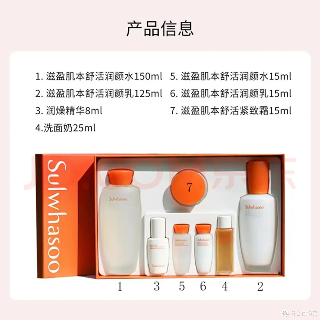 双旦美丽全开:雪花秀滋盈水乳礼盒