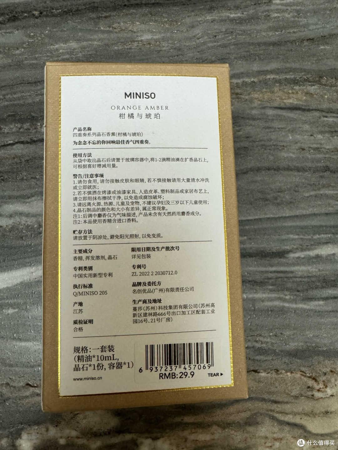 MINISO扩香石香薰,卧室秒变治愈小窝