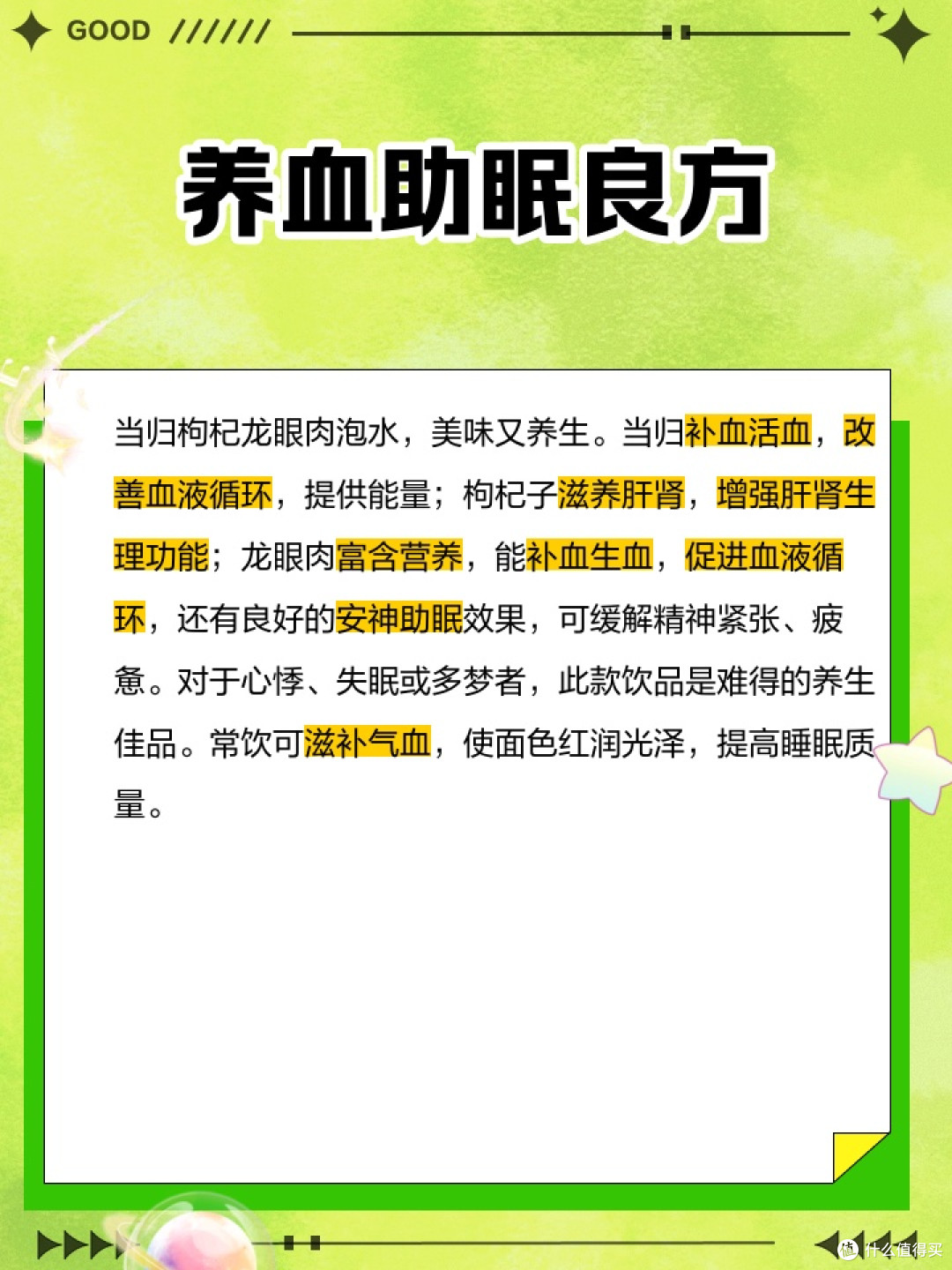 例假后补气血,桂圆枸杞水真的有用吗?