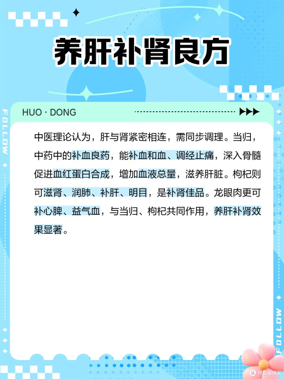 例假后补气血,桂圆枸杞水真的有用吗?