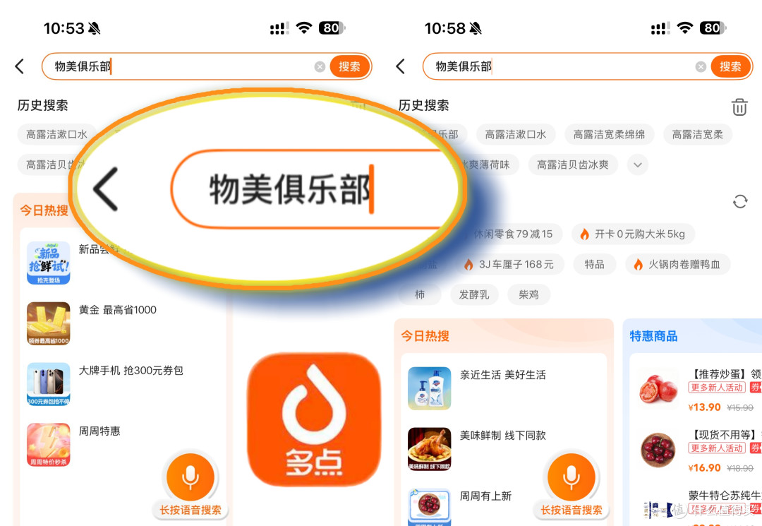 新年新气象，多点新愿望！物美2026个护好物清单分享