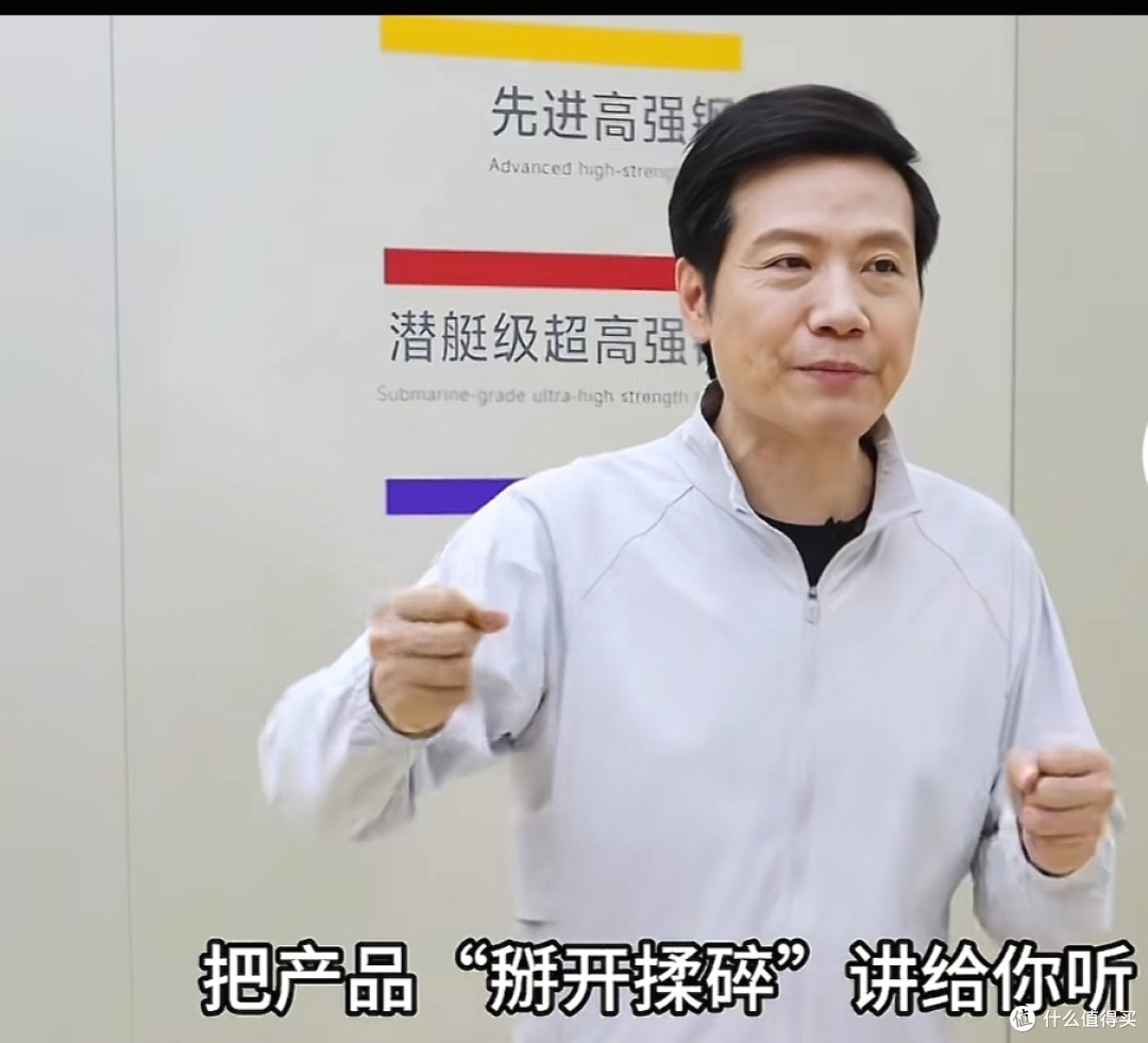 雷军直播拆车背后的产品设计理念探讨