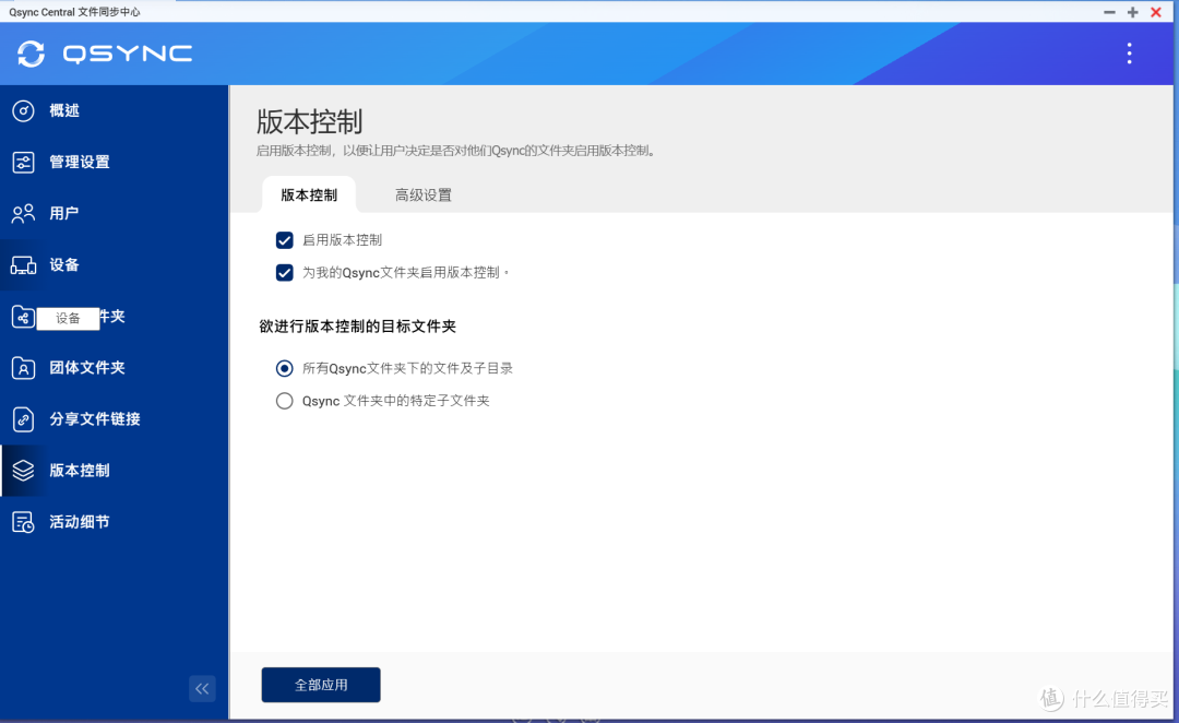 威联通新手专栏 · 第1篇Qsync为什么会成为家教老师的必备产品