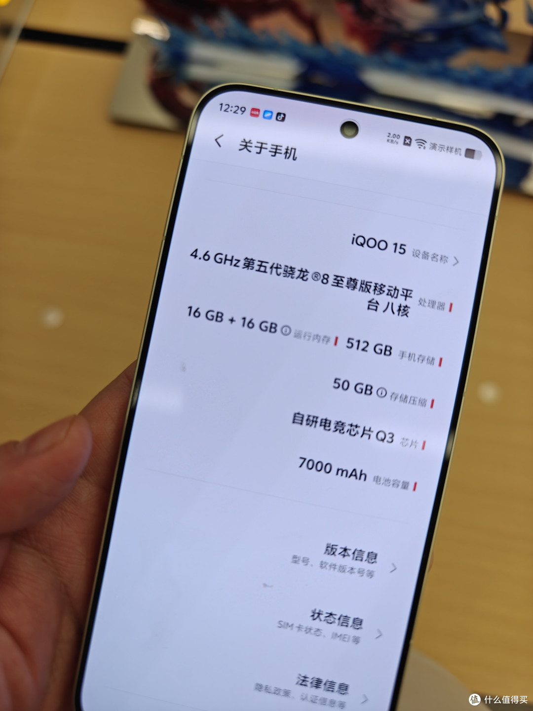 闷声发大财的典范,iQOO15手机