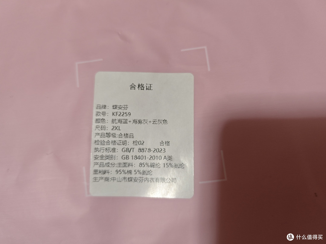 蝶安芬男士内裤测评