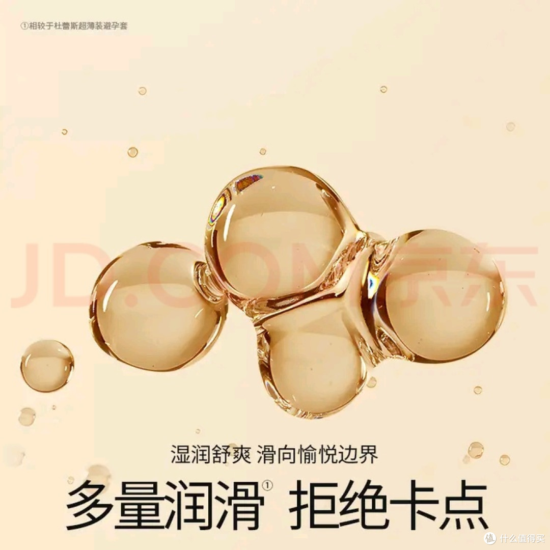 双旦密语：杜蕾斯超薄三合一，重新定义亲密的守护哲学