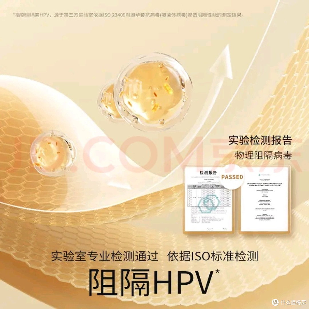 双旦密语：杜蕾斯超薄三合一，重新定义亲密的守护哲学