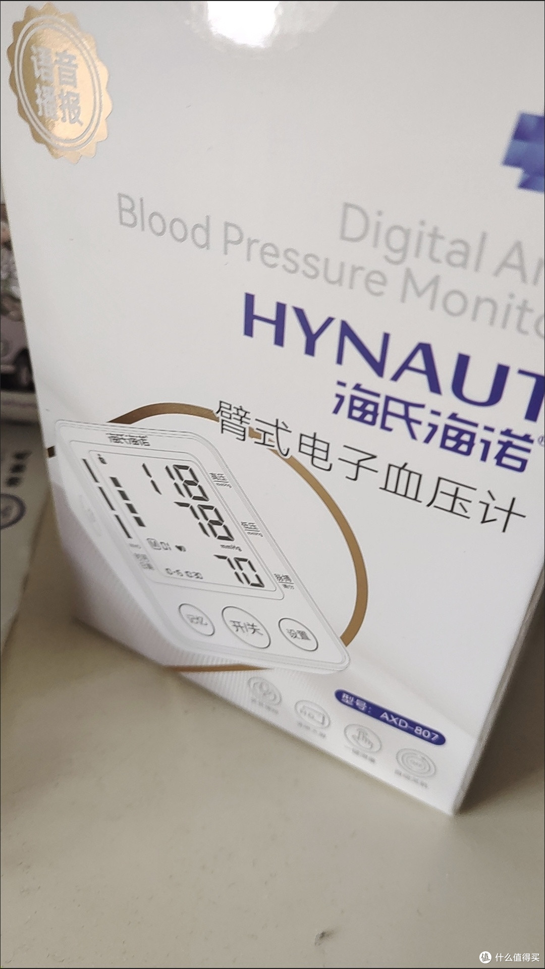 双旦送健康,这款海氏海诺血压计才是长辈刚需礼