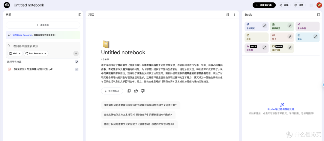 上传论文