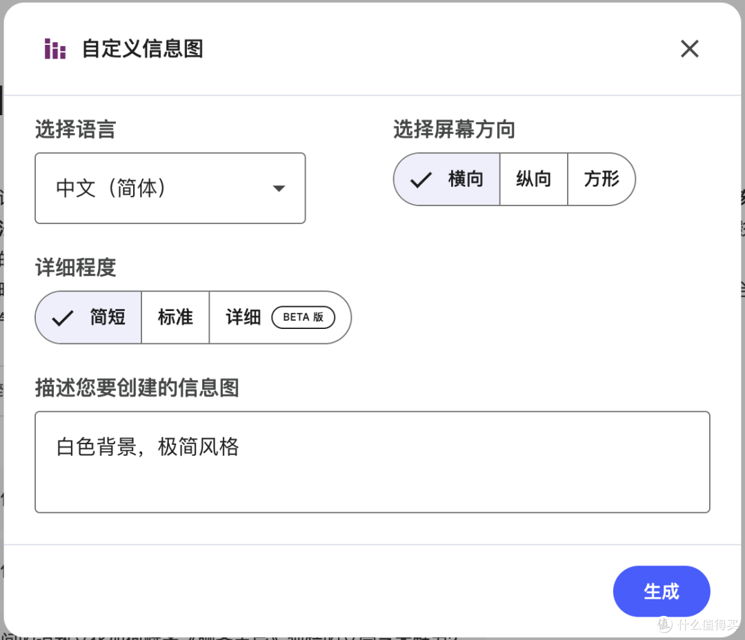 自定义信息图选项