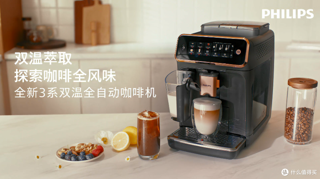 告别咖啡店排队！3000元内全自动咖啡机实测，小白也能秒变咖啡师