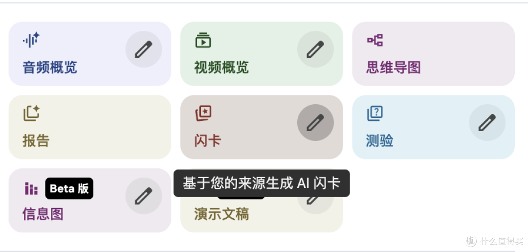 闪卡