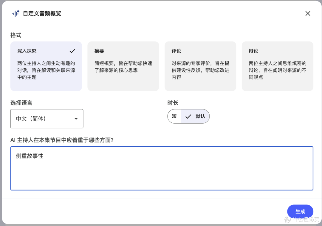 一篇文章讲清楚:谷歌 NotebookLM 到底能做什么?