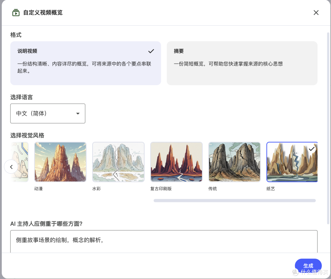 一篇文章讲清楚：谷歌NotebookLM 到底能做什么？_服务软件_什么值得买