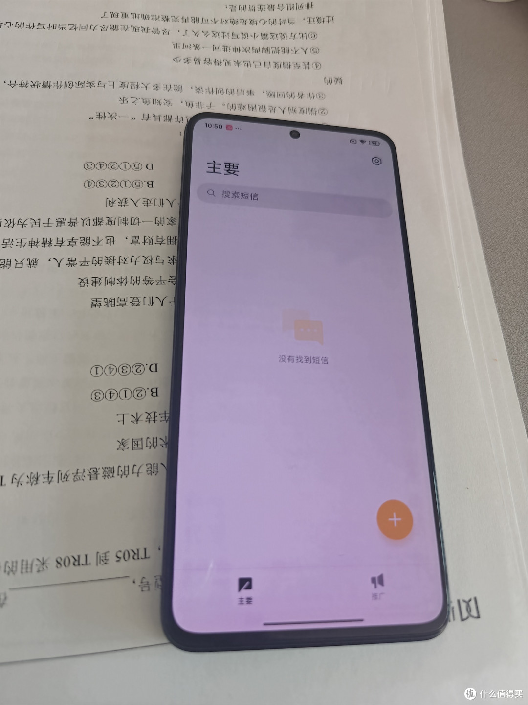你和你的手机告别了吗？