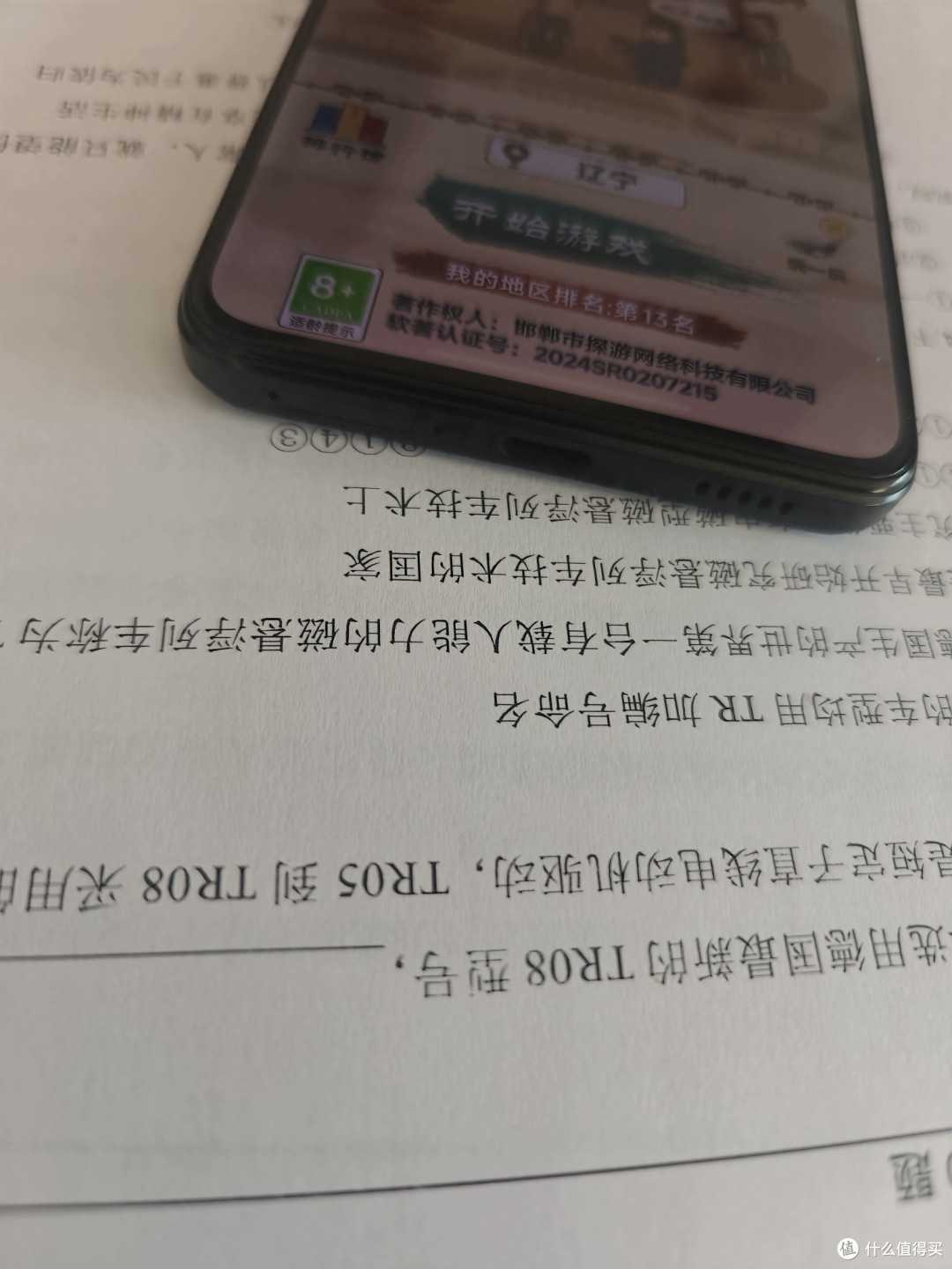 你和你的手机告别了吗？