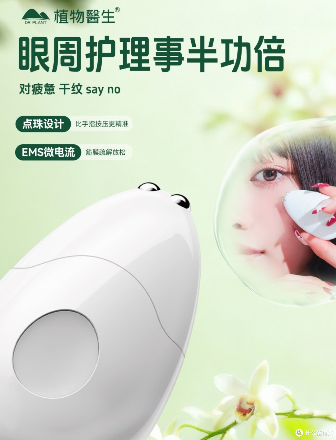 平价好用眼霜推荐 解决熬夜刷屏后的眼部困扰