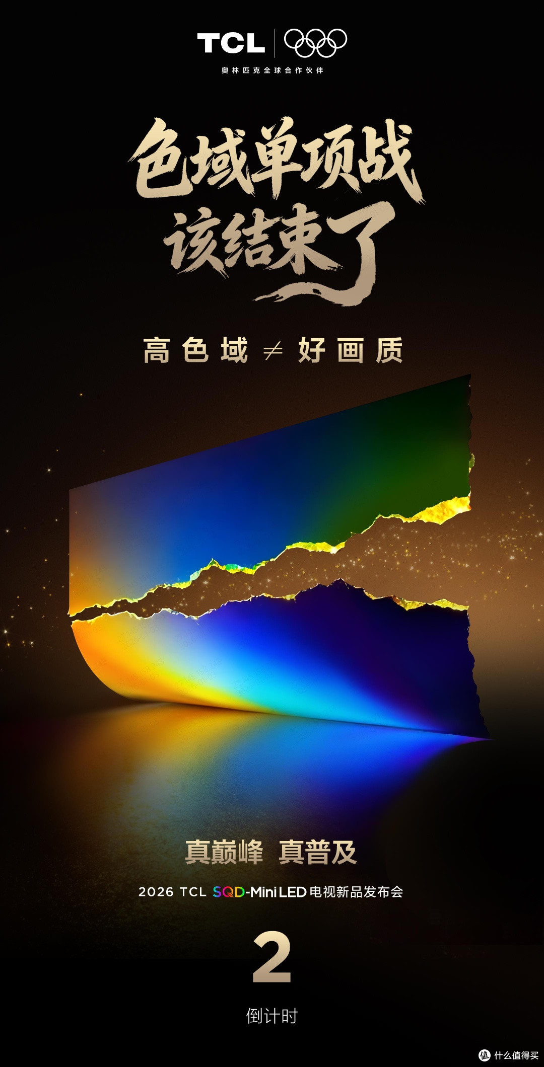 高色域≠高画质，高对比度才是关键