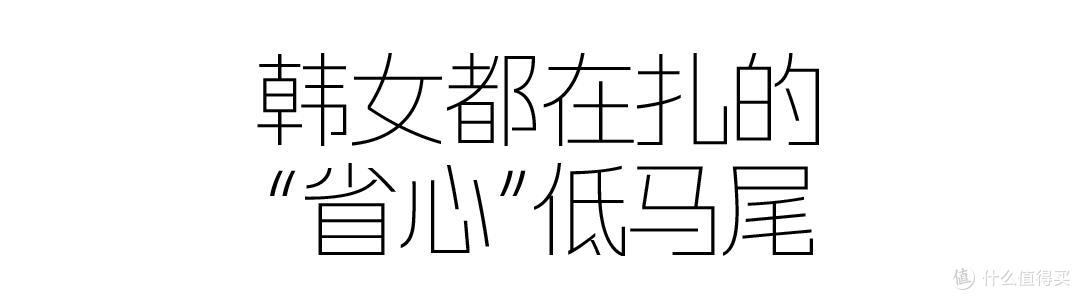 女明星都喜欢的高马尾发型,清爽饱满凸显美貌,它藏了多少秘密?