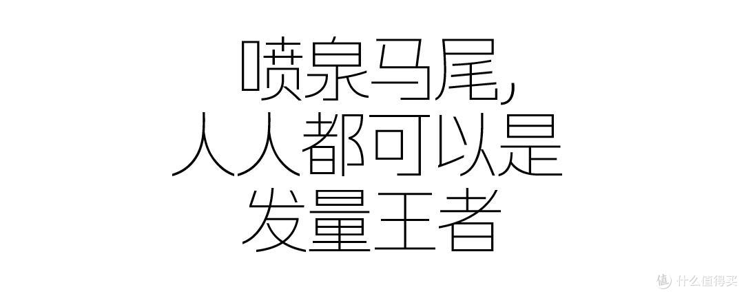 女明星都喜欢的高马尾发型,清爽饱满凸显美貌,它藏了多少秘密?