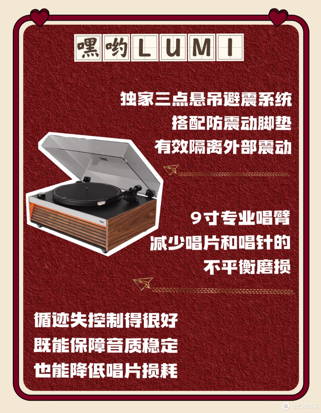 平价颜值高的黑胶机虽香，但这些问题别忽略