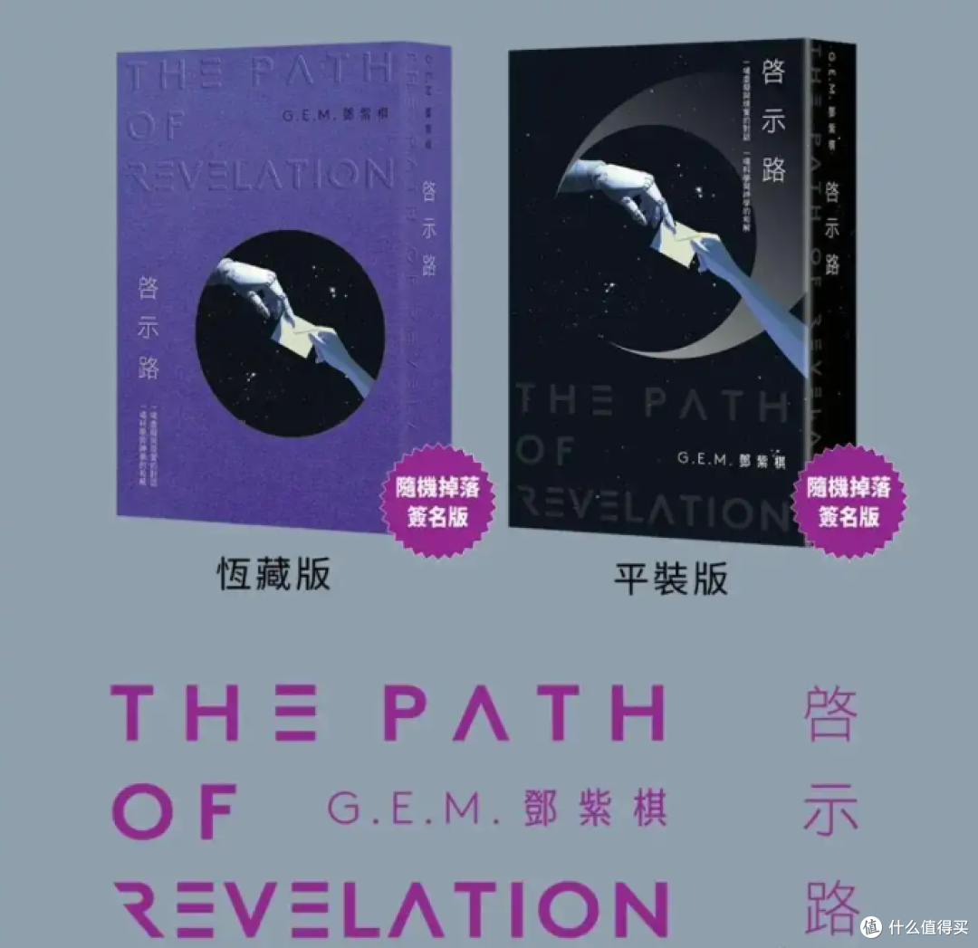 邓紫棋靠科幻小说入围银河奖,评委是刘慈欣,20万销量