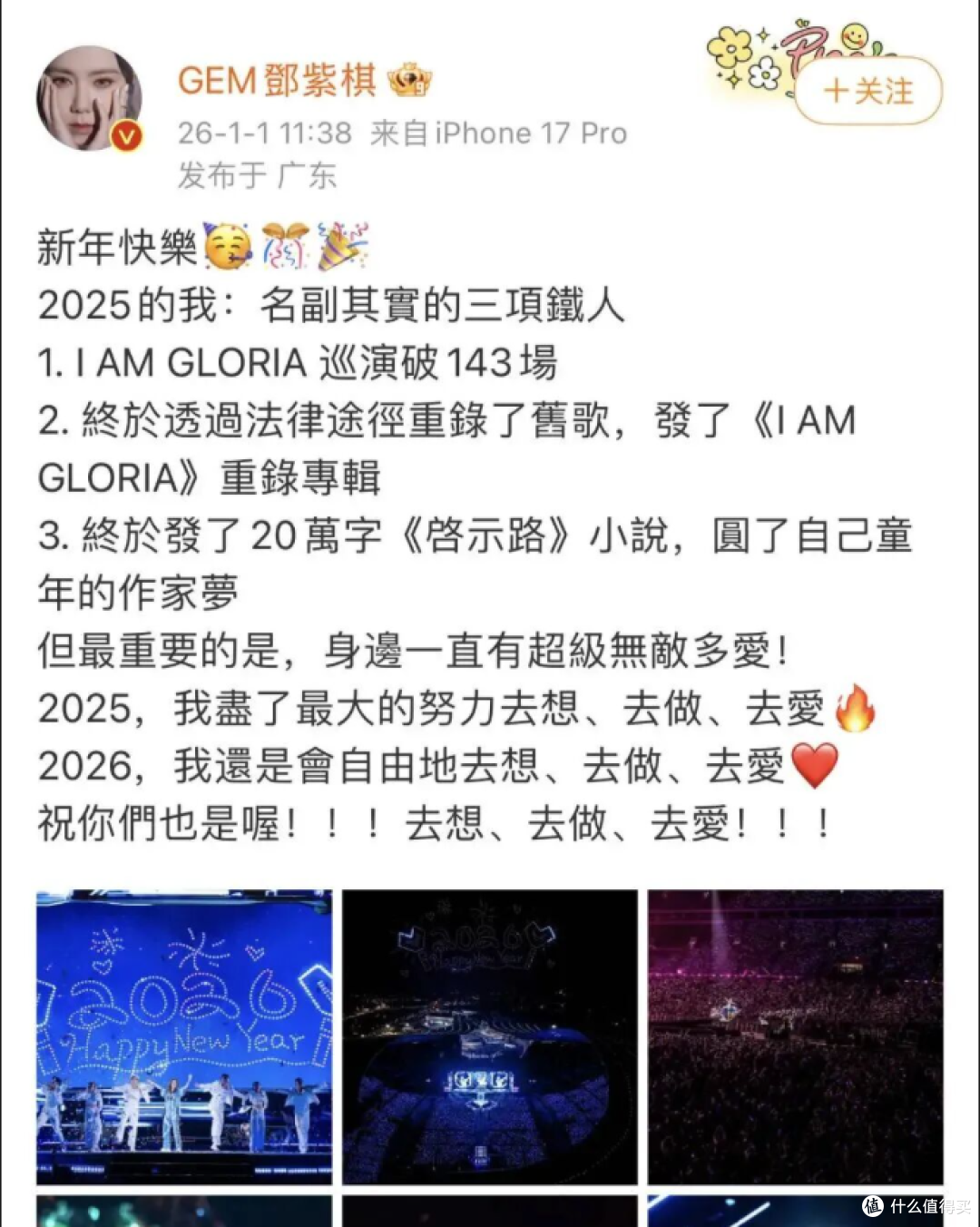 邓紫棋靠科幻小说入围银河奖,评委是刘慈欣,20万销量