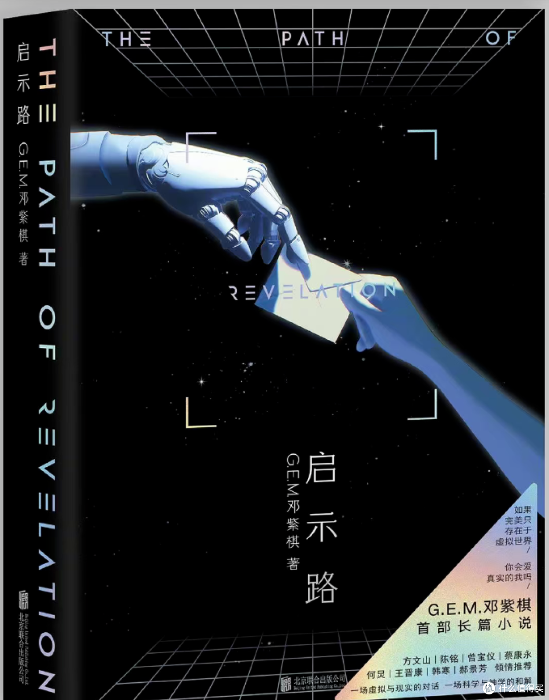 邓紫棋靠科幻小说入围银河奖,评委是刘慈欣,20万销量