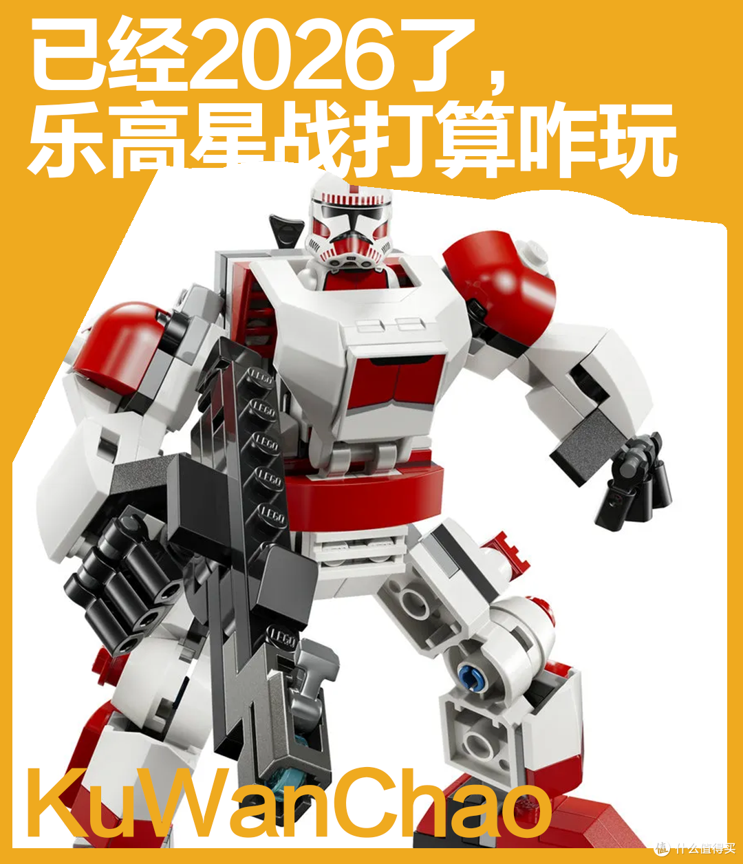 没有UCS,乐高星战这波1月新套装靠什么打动老粉?
