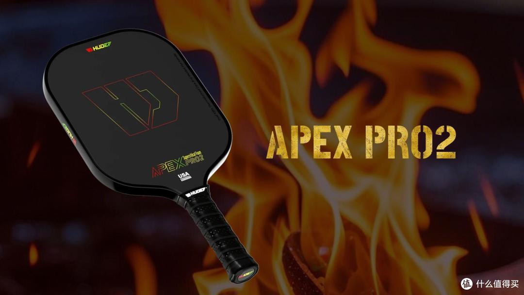APEX PRO2匹克球拍