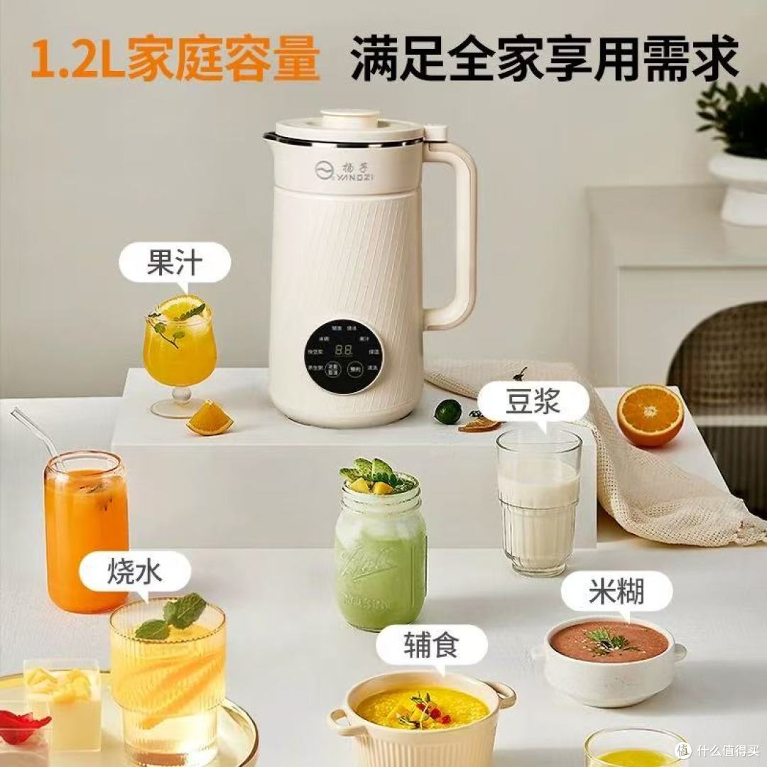 小户型狂喜!扬子迷你破壁机封神!早餐/辅食/甜品一机搞定✨