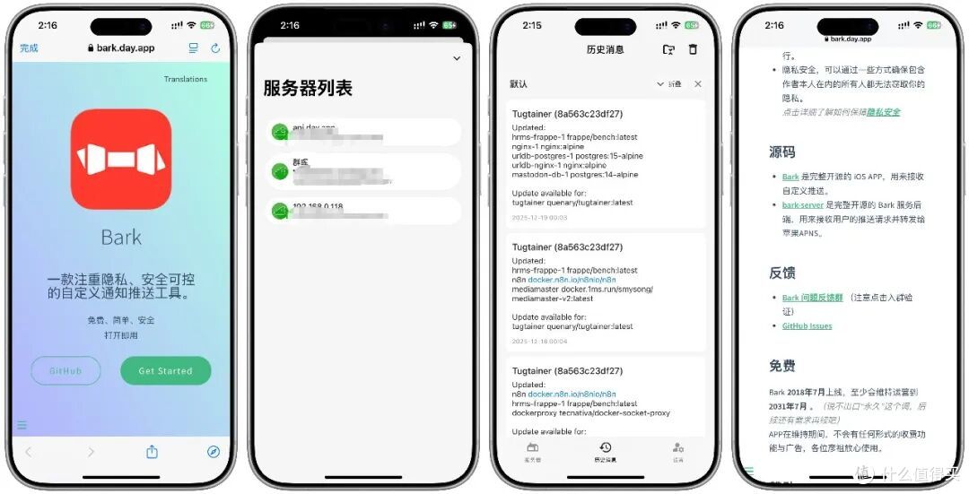 我的 2025 年度 NAS 宝藏 APP 清单~ 总有一款适合你