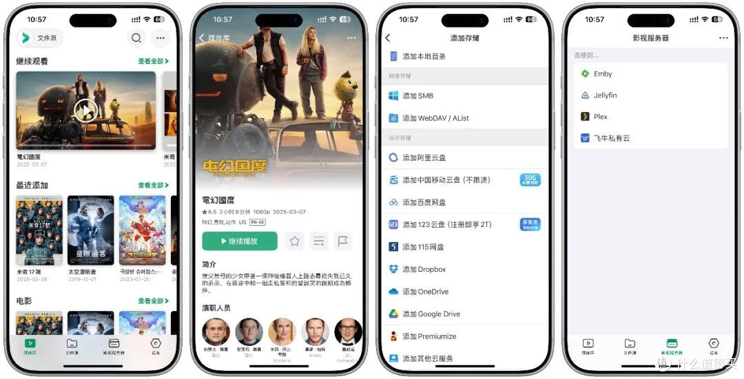 我的 2025 年度 NAS 宝藏 APP 清单~ 总有一款适合你