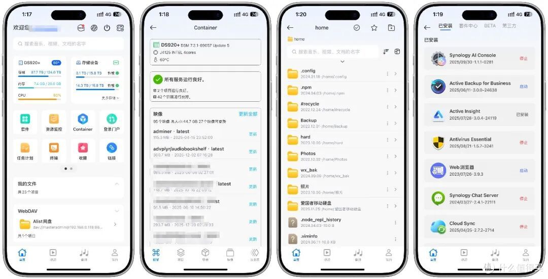 我的 2025 年度 NAS 宝藏 APP 清单~ 总有一款适合你