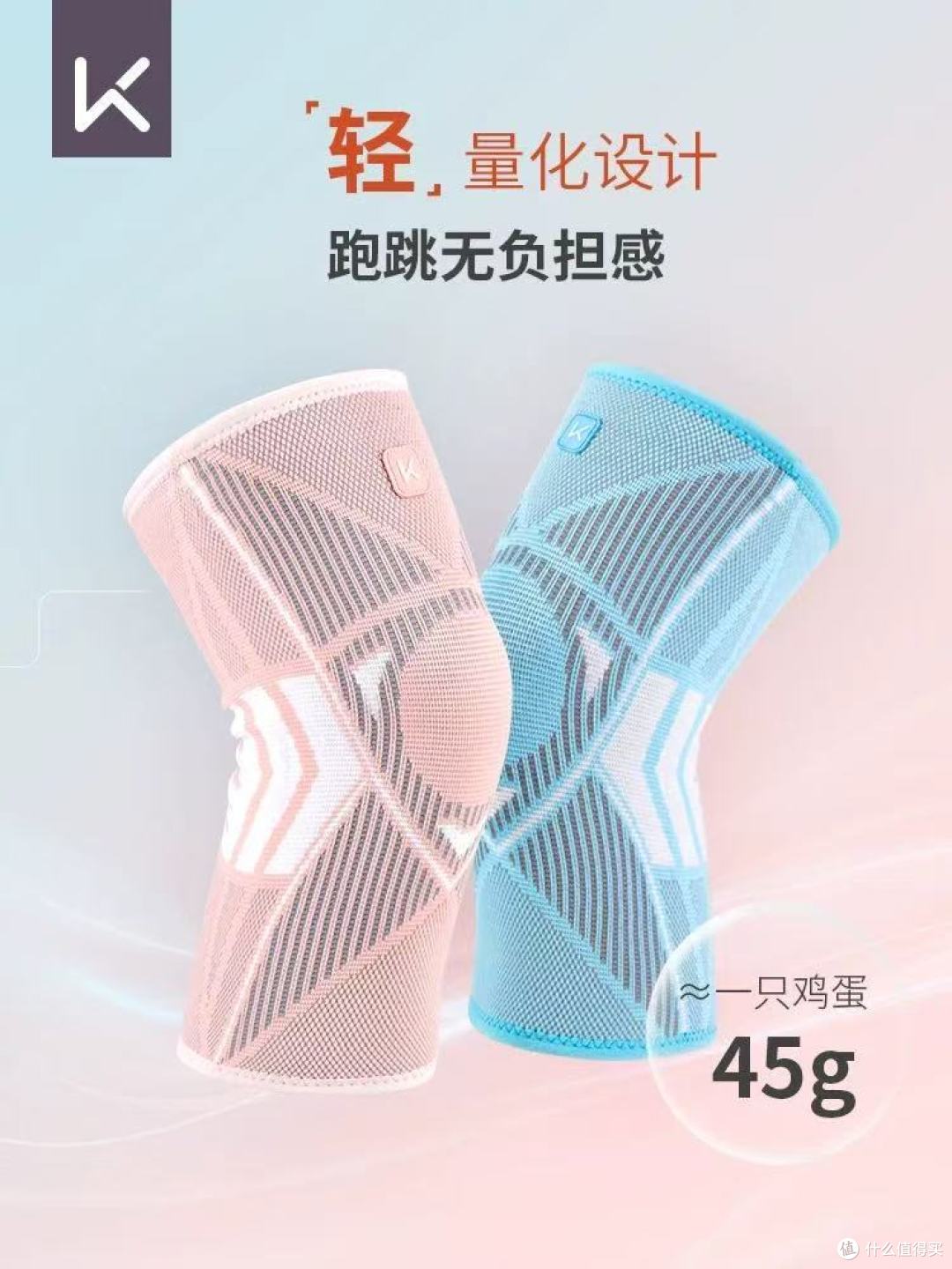 女生运动党必入！Keep这款护膝承包我全年跑步跳绳自由🌿
